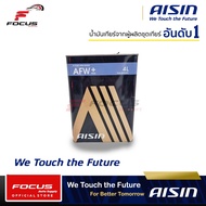 Aisin น้ำมันเกียร์อัตโนมัติสังเคราะห์ 100% ไอซิน Aisin AFW+ ขนาด 4L / Fully synthetic