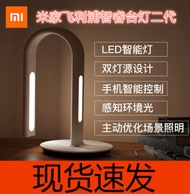 Table lamp /       Xiaomi Mijia Philips Zhirui desk lamp