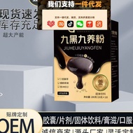 Ready Stock spot Nine black Nine-Raising powder 200g Nine black Nine-Raising Home Must-Have Source M