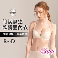 [Made In Taiwan] Non-Marking Soft Steel Ring Bamboo Charcoal BCD Cup Underwear|Antibacterial Deodora