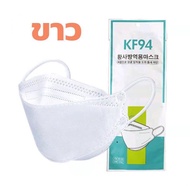 KF94 ซอง 10 ชิ้น* เกาหลี แมสเกาหลี mask หน้ากากอนามัยทรงเกาหลี ทรง4D แมสปิดจมูก แมส