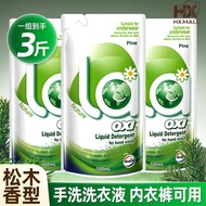 Walch La OXI Lingerie Wash Lingerie Soap Underwear Delicate Care 3 Sizes威露士内衣裤洗衣液 Walch Laundry Dete