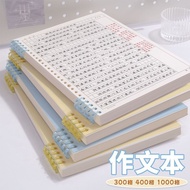 活页作文本高颜值b5作文纸方格16k加厚A4小学生专用400格300字本6.24 Loose-leaf composition notebook, high aesthetic value, B5 c