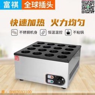 【惠惠市集】 商用紅豆餅機 臺灣小吃設備車輪餅烤餅機 電熱16孔紅豆餅機