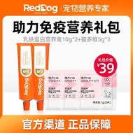 Red Dog Lactoferrin Bovine Colostrum Nutritional Cream Cat M红狗乳铁蛋白牛初乳营养膏猫咪猫多维维B补充营养皮肤病提高免疫11.14