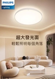 飛利浦 - Philips ZX307 Jiangyue Scene Switch 高顯色多功能天花燈 68W LED Ceiling Light CRI95全光譜