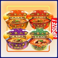 Man Han Da Can Imperial Big Meal Feast Beef Super Hot Mala Taiwan Instant Beef Noodles Uni President