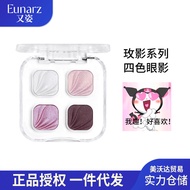 EUNARZ EUNARZ Four-Color Eyeshadow Pink Purple Gray Matte Play Makeup Pearlescent Multi-Purpose All-