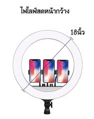 ไฟไลฟ์สด ชุดอุปกรณ์ live สด ขาตั้งไฟไลฟ์สด ไฟ 18นิ้ว ขาตั้งสูงสุด 2.1 เมตร