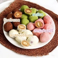 พุทรานมชีสอัลมอนด์ มีส่งด่วน 500 กรัม ออกใบกำกับภาษีได้ มี4รสชาติ พุทรานมสดชีสตัวฮิตตัวดังมาก ฟินสุด