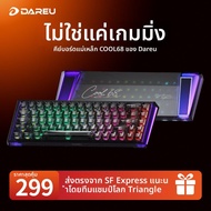 DAREU | คีย์บอร์ดสำหรับเล่นเกม Valorant และ Delta Force แบบมีสาย ความล่าช้าต่ำ