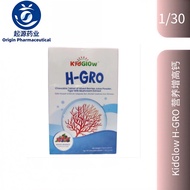 KidGlow H-GRO 营养增高钙 H Grow HGrow HGro Kid Glow 30's Chewable