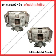Caliper Plate-Front Mitsubishi Lancer Cedia