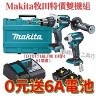  牧田18v Makita  衝擊起子機電鑽 牧田172 電動起子機 日本製 DHP481電鑽 衝擊鑽