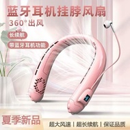 2026 New Style Bluetooth Headset Fan Outdoor Cooling Handy Tool Lazy Bluetooth Hanging Neck Fan y