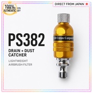 GSI Creos PS382 Mr. Drain & Dust Catcher Light Airbrush Moisture Filter