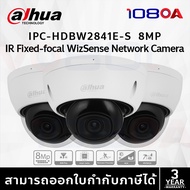 IPC-HDBW2841E-S (2.8mm) 8MP IR Dome WizSense