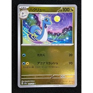 2023 Pokemon Japanese Sv2a-Pokemon 151 148 Dragonair Reverse Holo Kad Pokemon Card Original Game 440