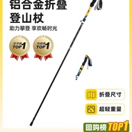 Trekking Pole Walking Stick Professional Outdoor Folding Trekking Stick Carbon Retractable Trekking 
