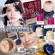 現貨‼️日本斷貨皇 🇯🇵 Shiseido 資生堂 Integrate GRACY ✨ 完美意境保濕粉底霜 SPF22 PA+  【打造水潤妝感】震撼登場！香港賣緊$18x