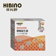 HIBINO 日比野 順暢益生菌30包入 隨手包