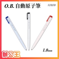 [Office King] O.B. #1010 Automatic Ballpoint Pen 1.0mm