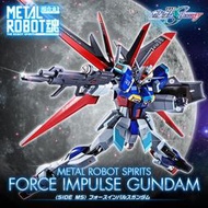 【玩具世代】5月預購 代理版 METAL ROBOT魂 Force Impulse 威力型脈衝鋼彈
