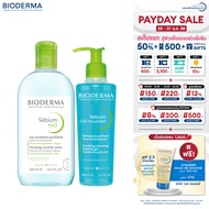 Bioderma Sebium H2O 500 ml + Sebium Gel Moussant 200 ml คลีนซิ่งและเจลล้างหน้าไมเซล่า สำหรับผิวมัน เ