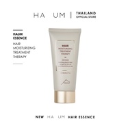 Haum hair essence เซรั่มบำรุงผม นุ่มลื่นตั้งแต่ใช้ครั้งแรก