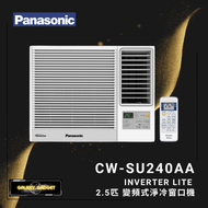 樂聲牌 - CW-SU240AA 2.5匹 Inverter LITE - 變頻式淨冷窗口機