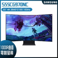 【618回饋10%】SAMSUNG 三星 S55CG970NC Odyssey Ark 2 Mini LED 曲面智慧電競螢幕 (55型/4K/165Hz/1MS/1000R/HDR)