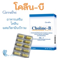 Choline B Giffarine Vitamin Complex Supplement Brain And Nervous System Choline-B