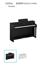 Yamaha Clavinova CLP-611 數碼鋼琴