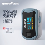 鱼跃（YUWELL）氧保夹指夹式血氧饱和度脉搏检测器血氧仪指脉氧仪手指夹式血氧夹