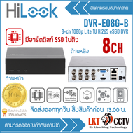 HiLook เครื่องบันทึกกล้องวงจรปิด รุ่น DVR-E08G-B 8CH รองรับกล้องมีไมค์ รองรับกล้อง 2MP รับประกัน 2 ปี