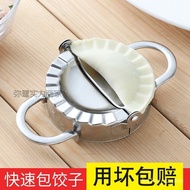 Factory Direct Stainless Steel Dumpling Holder Household Dumpling Mold Dumpling Artifact Creative Pinch Dumpling Storage