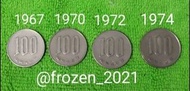 日本昭和時代100日元硬幣 (共四枚)