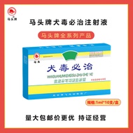 Racun Anjing Binatang Binatang Beian Jenama Ma Tou Mesti Dirawat Lincoln Cephalosporin Suntikan Anji