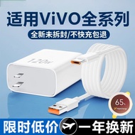 Suitable for vivoiqoo Charger vivo Super Flash Charger iqoo12 Iqoo 11 Charger 10S Fast Charge iqoone