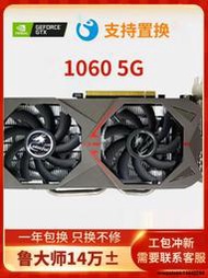 顯卡GTX1060 5g影馳華碩七彩虹遊戲電腦獨立顯卡台式機1065