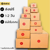 Postal Box Parcel Pack Of 20 Choose Number 00 0 0+4 A AA 2A/ B/ CD 3-Layer Thick Lid Fast Delivery B