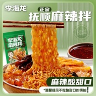 李海龙 麻辣拌 Spicy Hot Pot Ma La Ban  338g Noodles Mala Spicy Mix 超级推荐 很好吃 009 snacks