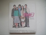 愛情白皮書 Tomorrow (台灣影視原聲) CD (楊丞琳, 彭于晏, 范瑋琪, 余文樂, 李元伯) (張中立) (台灣版) (附紙外盒 小海報 及 5張掃描照片)