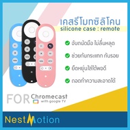 silicone case for remote ( Chromecast with google TV ) - เคส เคสซิลิโคน เคสรีโมท ซิลิโคน มี 3 สี สำห