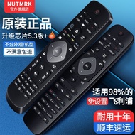 Suitable for Philips/Philips/Philips TV Remote Control Universal Universal Philips TV Remote Controller 43/50/55/65/42inch TV Remote Control Board