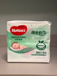 Huggies 綿柔乾巾 80片孖裝