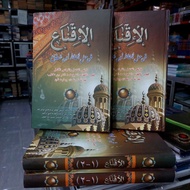 The Book of Al Iqna Meaning of Islamic Boarding School Al Iqna Meaning of Petuk Al Iqna'Makna Petuk