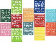 Hebrew Plastic Stencil Set for Children ALEF Bet Letters Drawing Painting Pretty (8x10 inches) 12 Pa