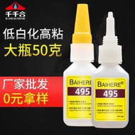 Soft Rubber Band Glue 495 Glue 20g