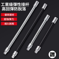 [Flexible Shaft Extension Rod] 1/2 Bendable Flexible Connector Electric Wrench Flexible Connector Un